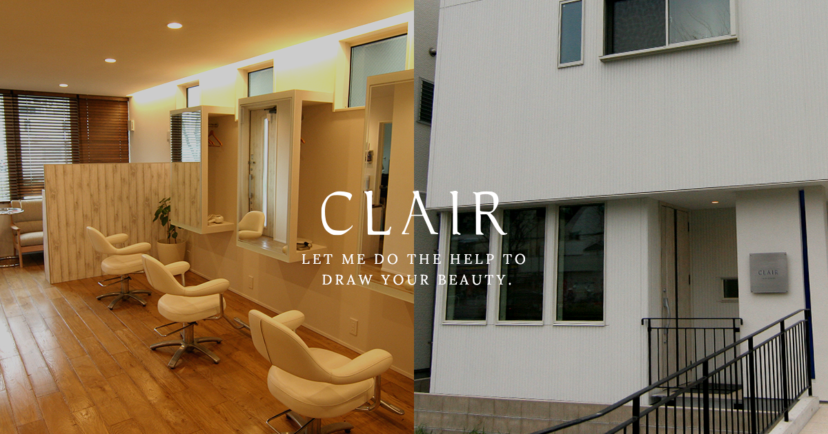 神戸市垂水区の美容院 Clair